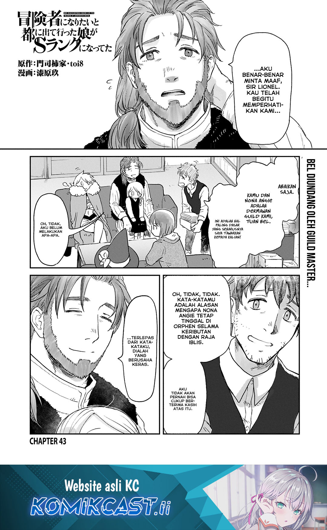 Boukensha ni Naritai to Miyako ni Deteitta Musume ga S Rank ni Natteta Chapter 43 Gambar 2